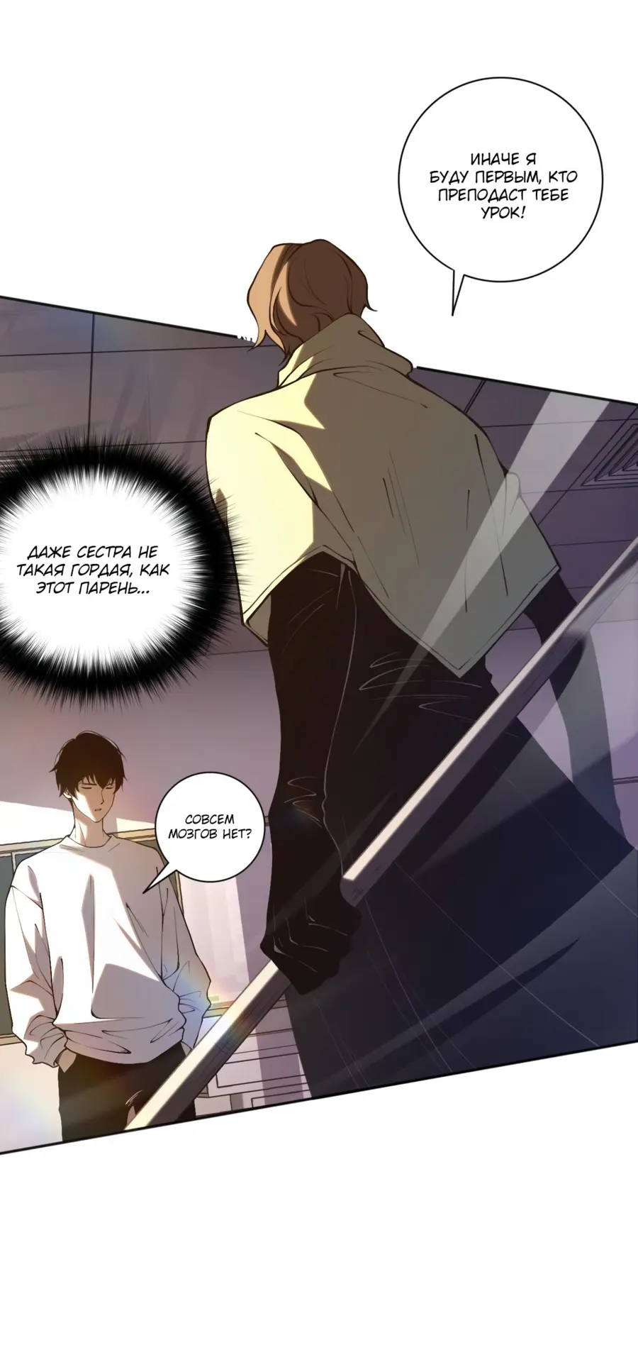 Read Некромант я катастрофа Necromancer I Am a Disaster RU Manga Online