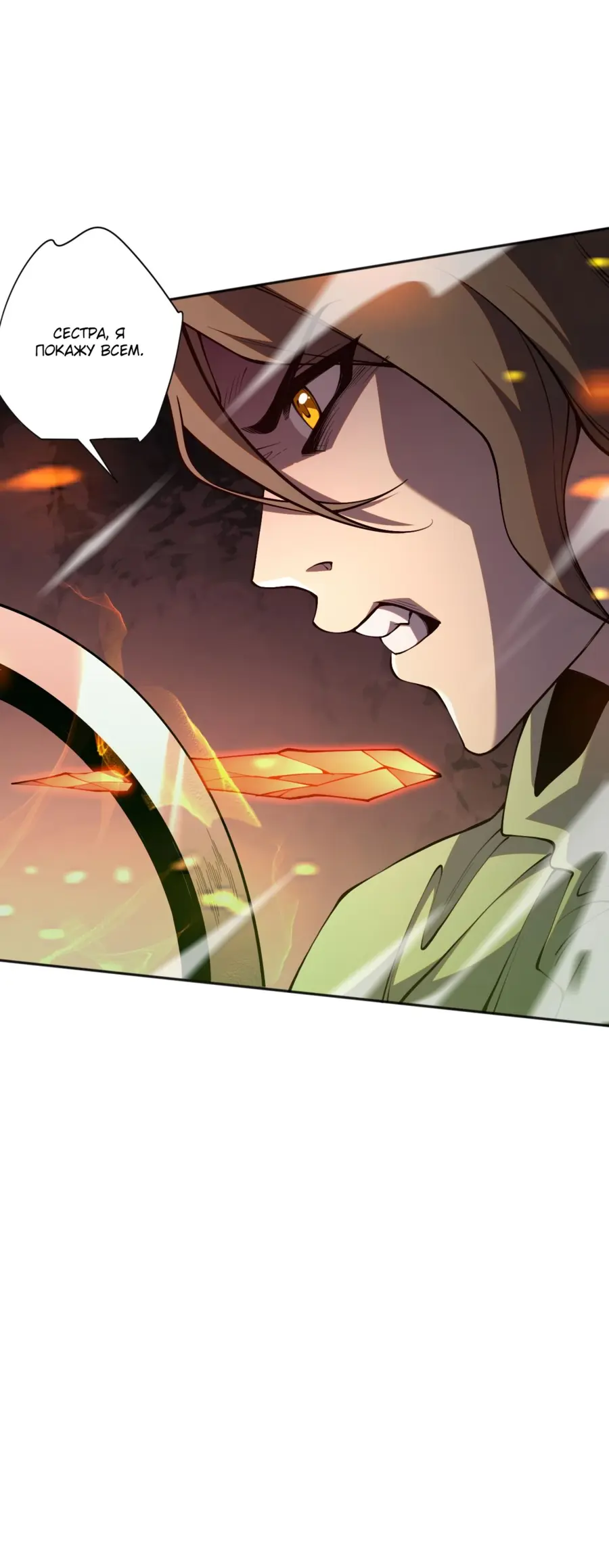Read Некромант я катастрофа Necromancer I Am a Disaster RU Manga Online
