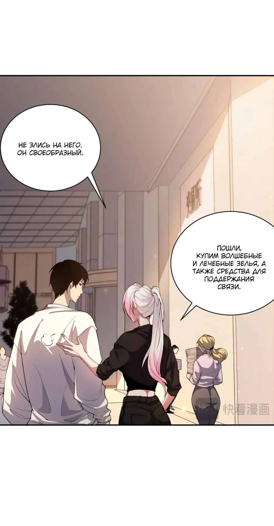 Read Некромант я катастрофа Necromancer I Am a Disaster RU Manga Online