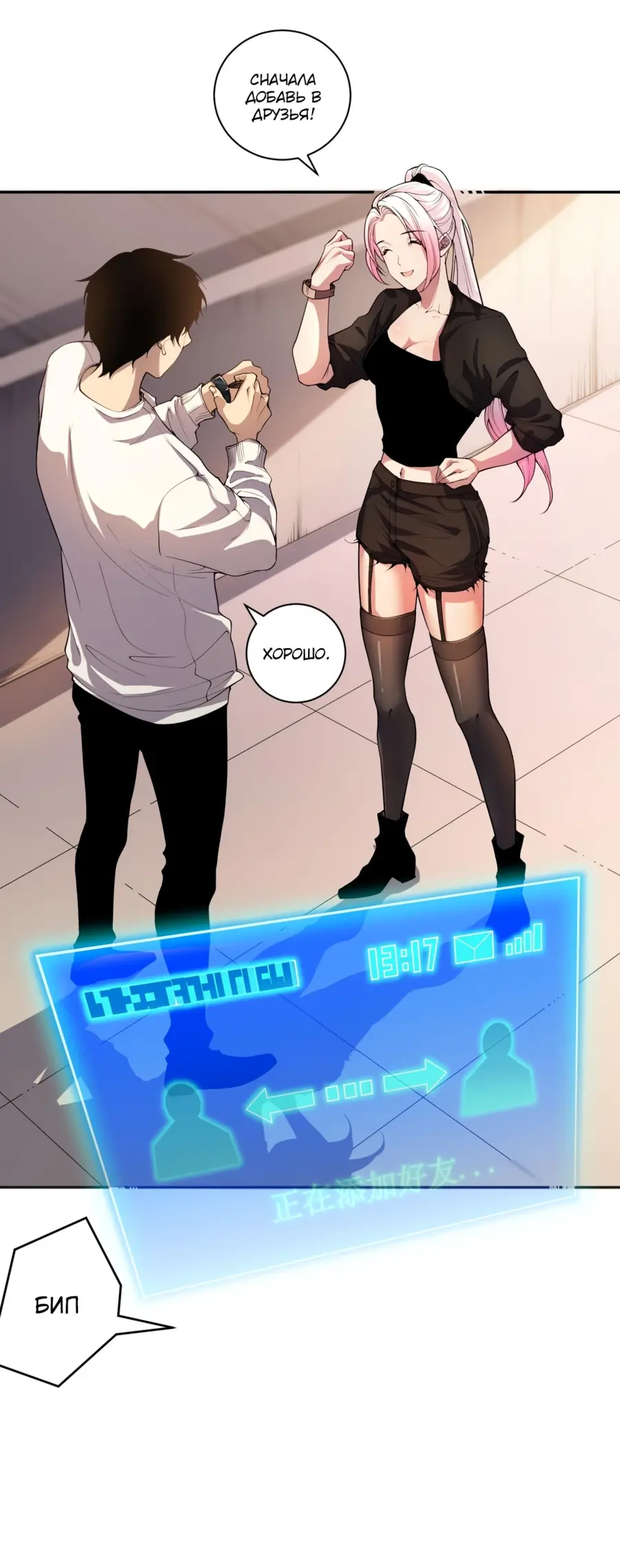 Read Некромант я катастрофа Necromancer I Am a Disaster RU Manga Online