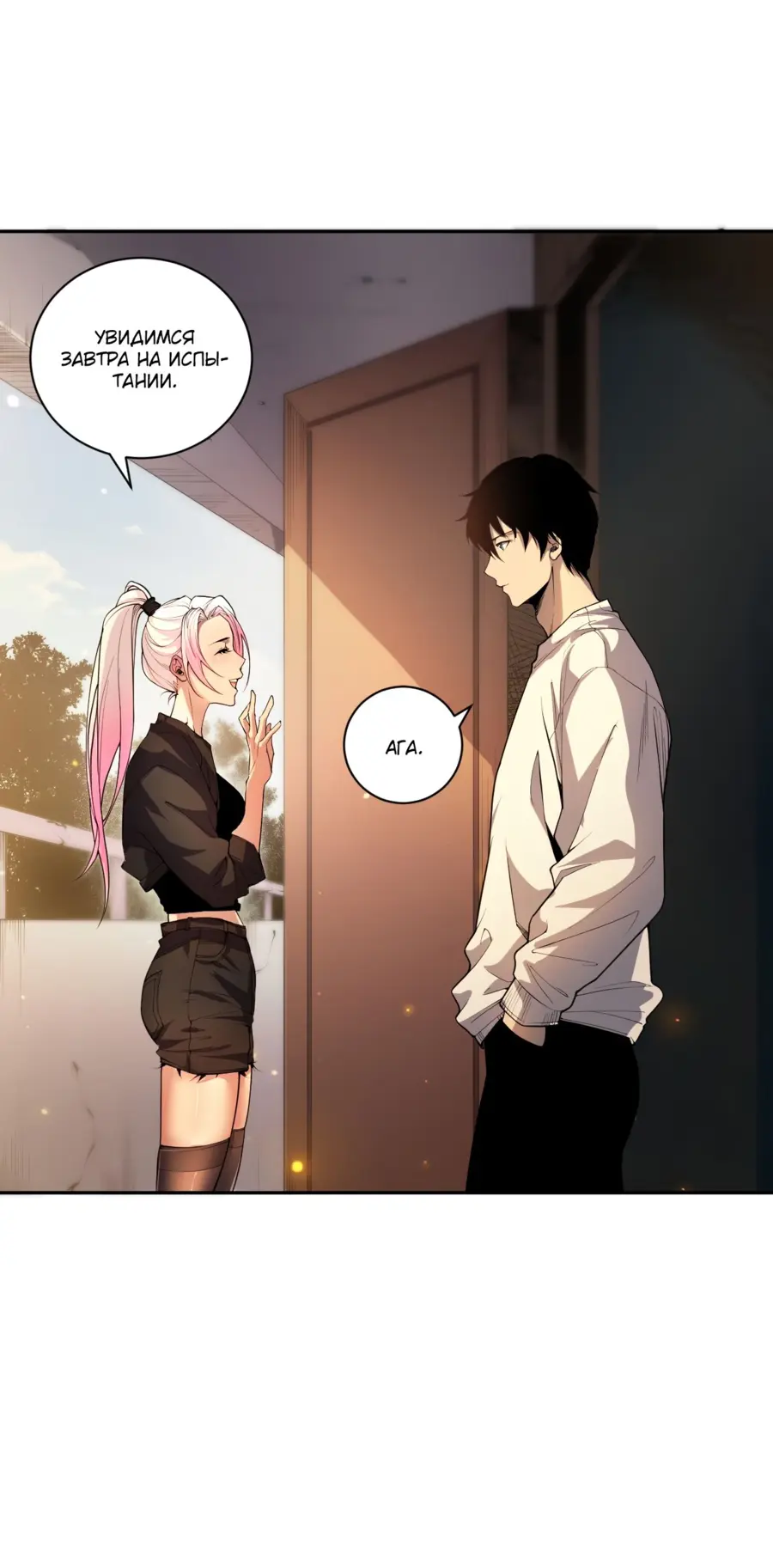 Read Некромант я катастрофа Necromancer I Am a Disaster RU Manga Online