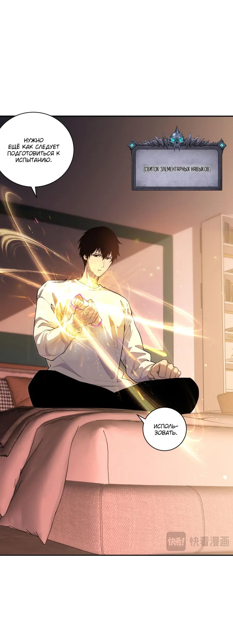 Read Некромант я катастрофа Necromancer I Am a Disaster RU Manga Online