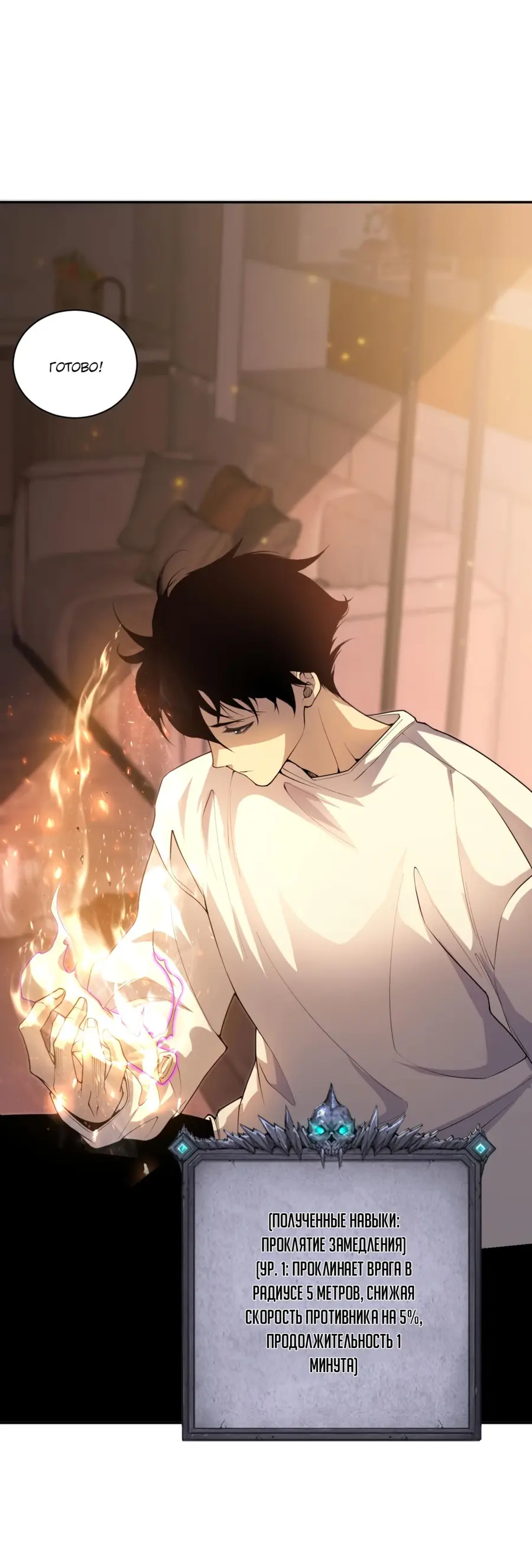Read Некромант я катастрофа Necromancer I Am a Disaster RU Manga Online