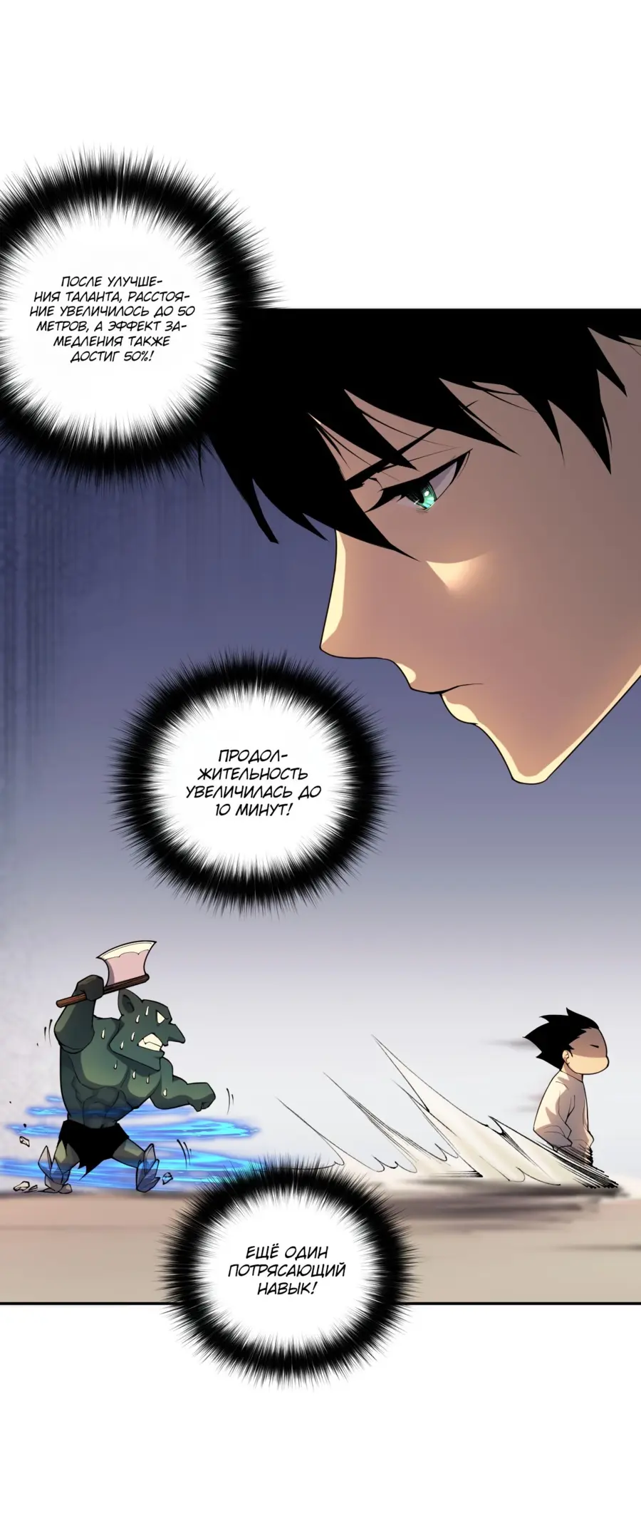 Read Некромант я катастрофа Necromancer I Am a Disaster RU Manga Online