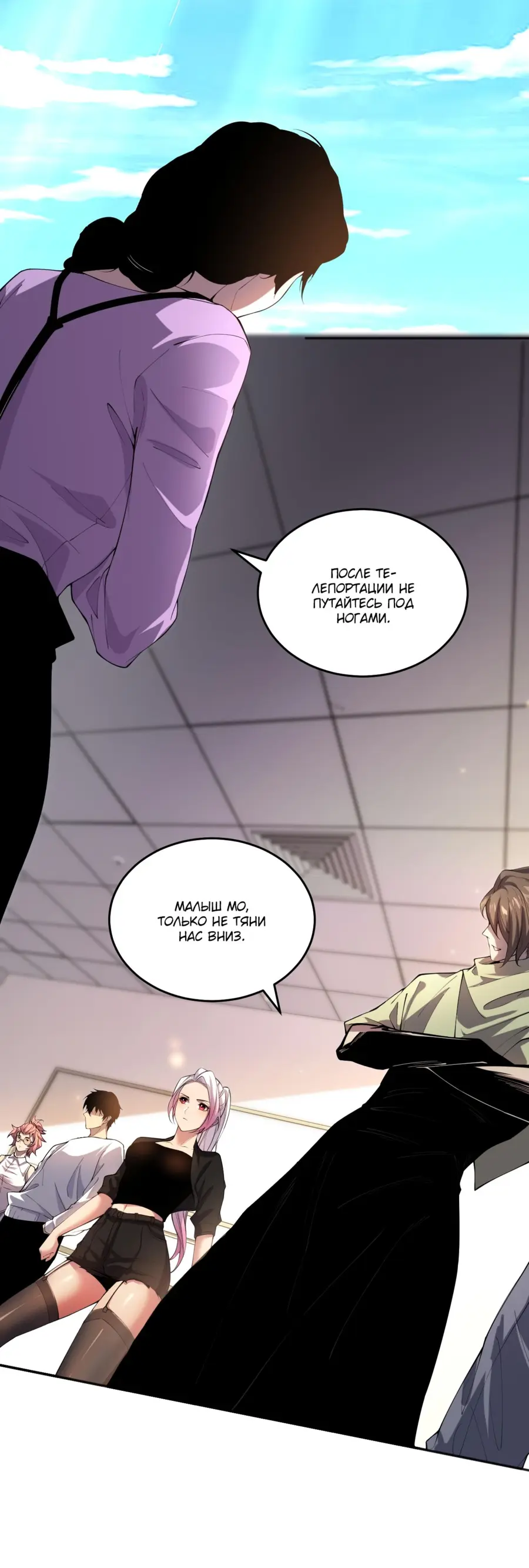 Read Некромант я катастрофа Necromancer I Am a Disaster RU Manga Online