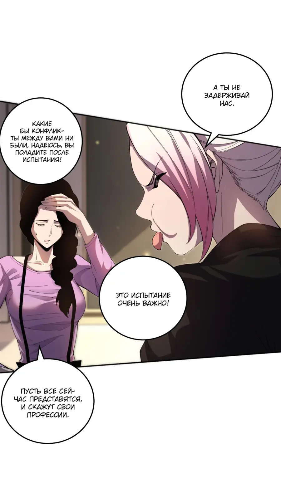 Read Некромант я катастрофа Necromancer I Am a Disaster RU Manga Online