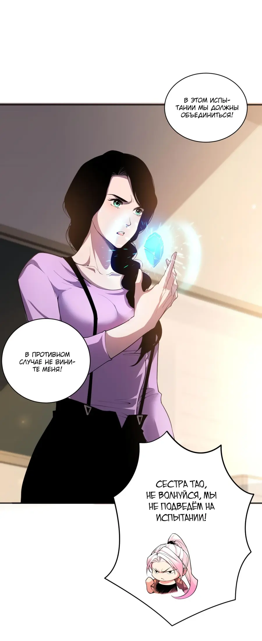 Read Некромант я катастрофа Necromancer I Am a Disaster RU Manga Online