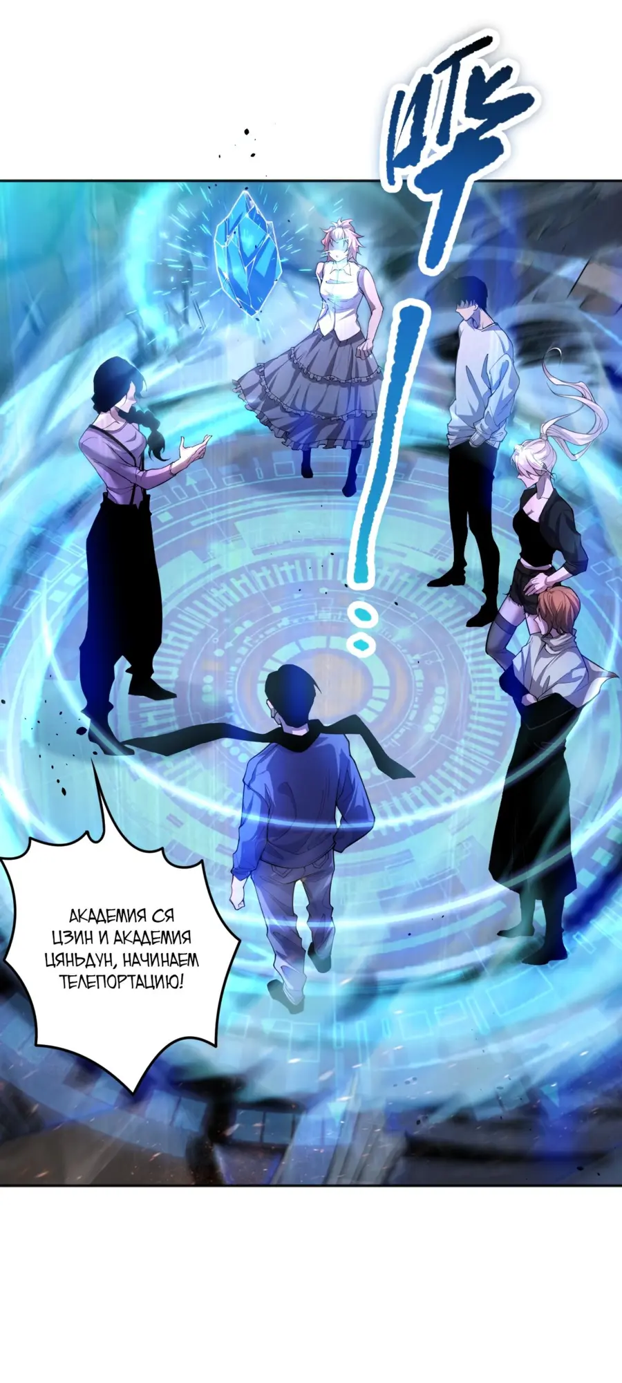 Read Некромант я катастрофа Necromancer I Am a Disaster RU Manga Online