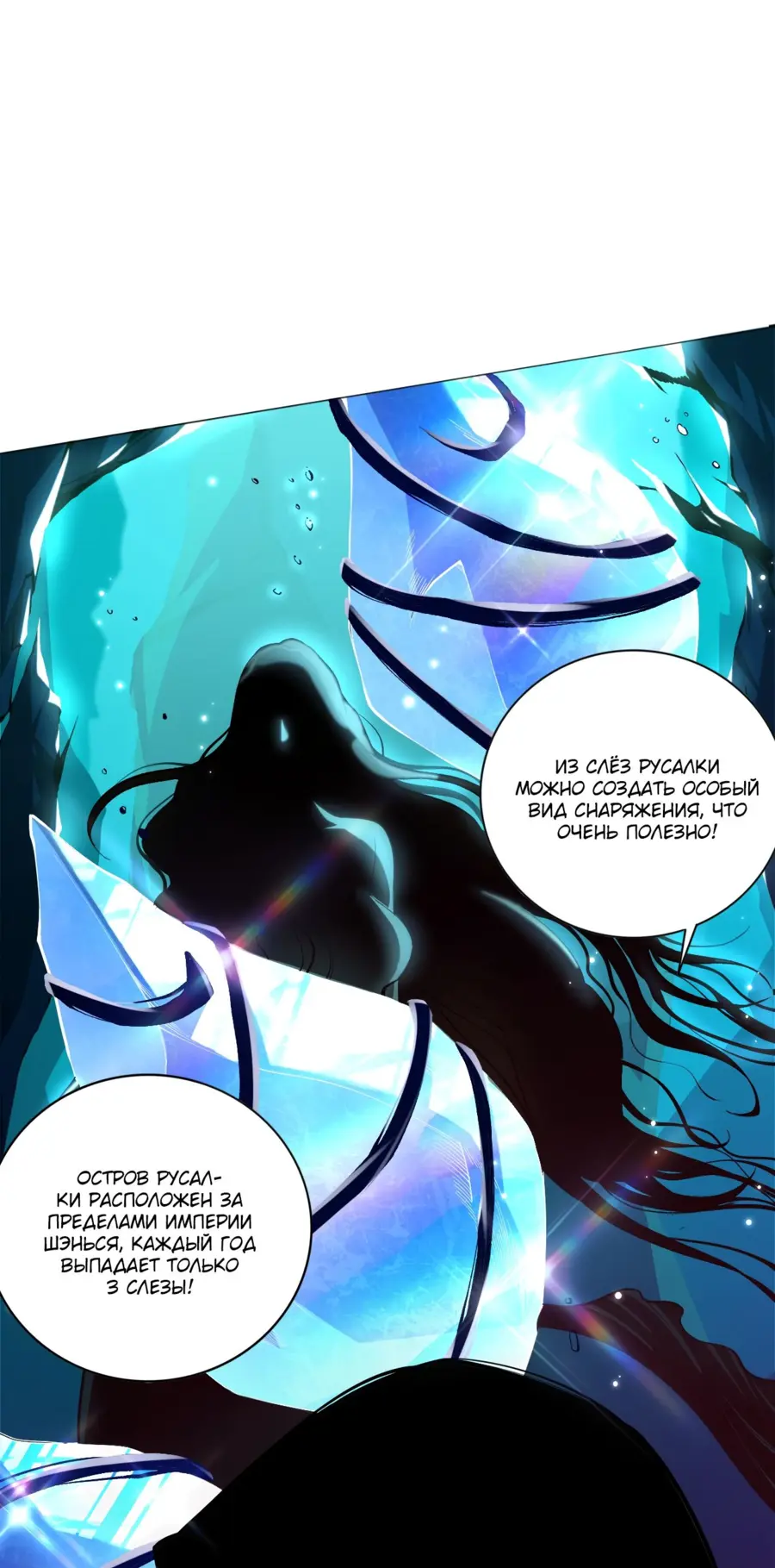 Read Некромант я катастрофа Necromancer I Am a Disaster RU Manga Online