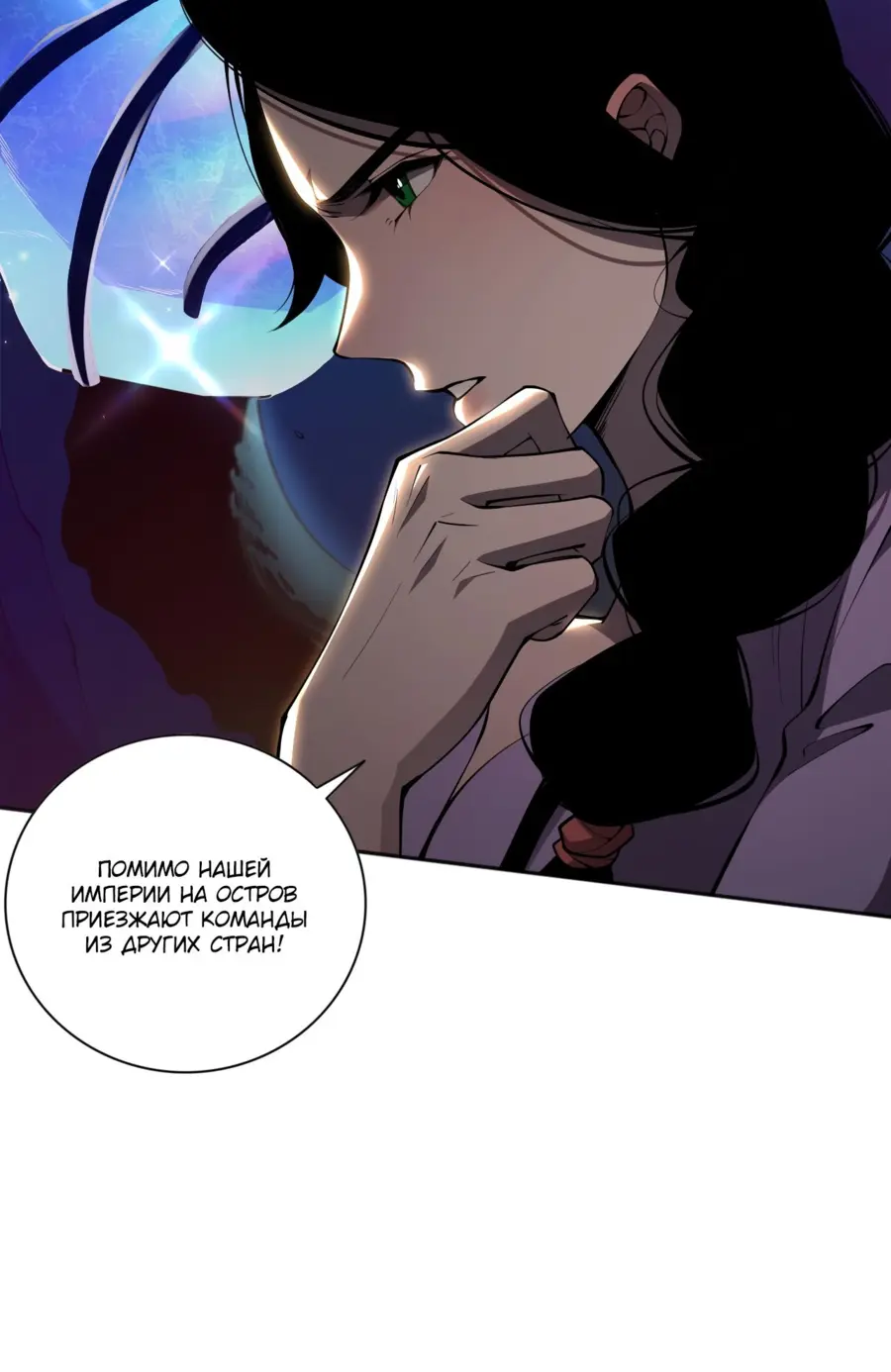 Read Некромант я катастрофа Necromancer I Am a Disaster RU Manga Online