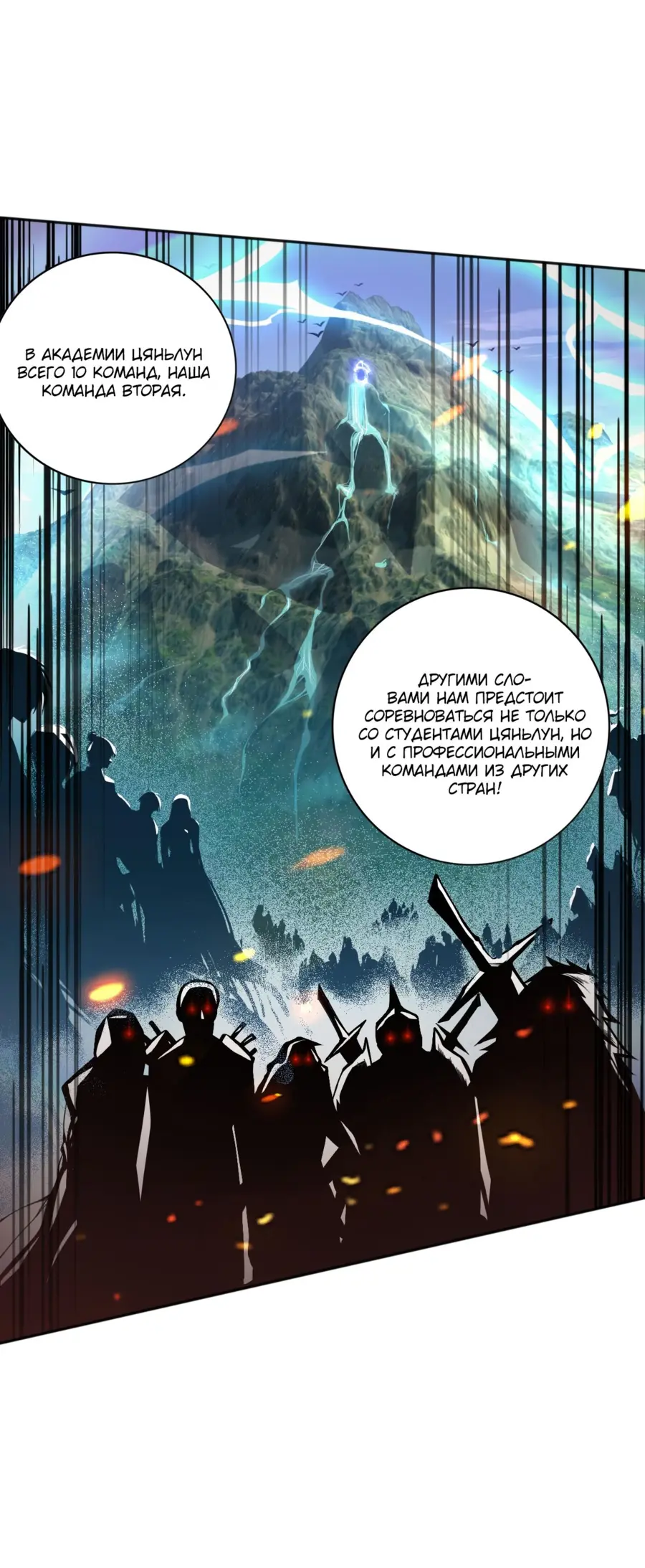 Read Некромант я катастрофа Necromancer I Am a Disaster RU Manga Online