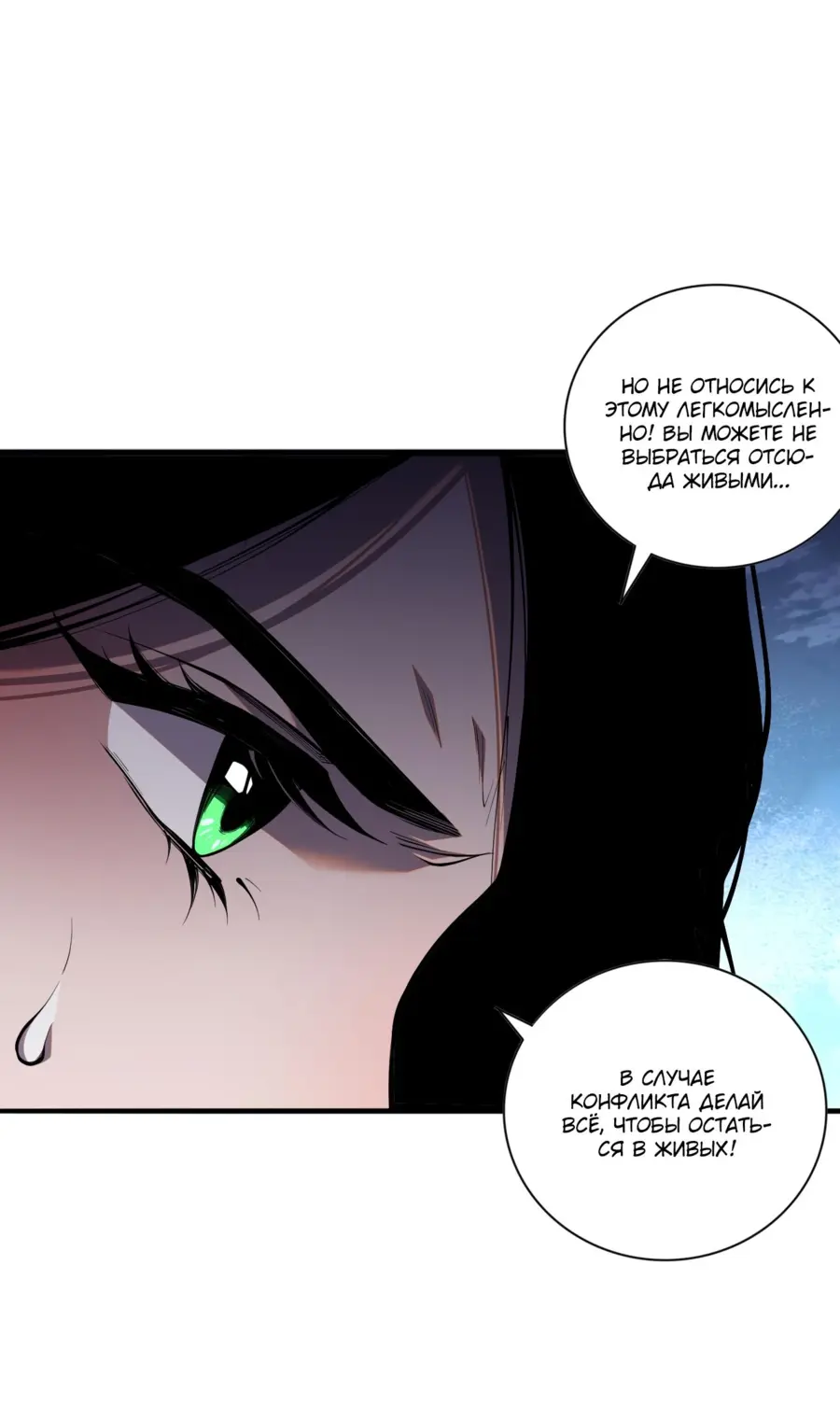 Read Некромант я катастрофа Necromancer I Am a Disaster RU Manga Online