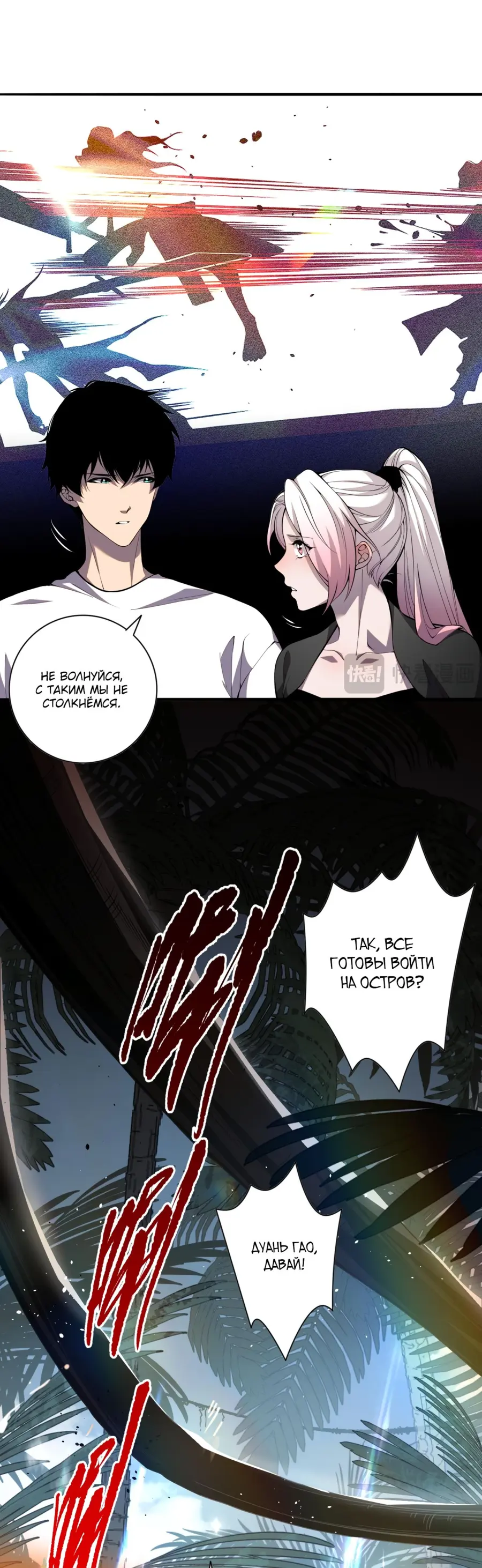 Read Некромант я катастрофа Necromancer I Am a Disaster RU Manga Online