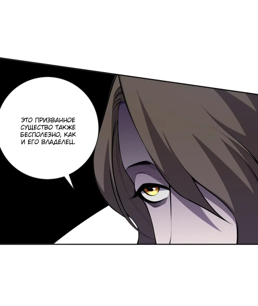 Read Некромант я катастрофа Necromancer I Am a Disaster RU Manga Online