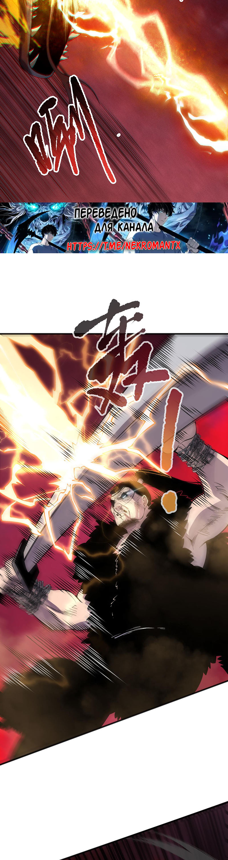 Read Некромант я катастрофа Necromancer I Am a Disaster RU Manga Online
