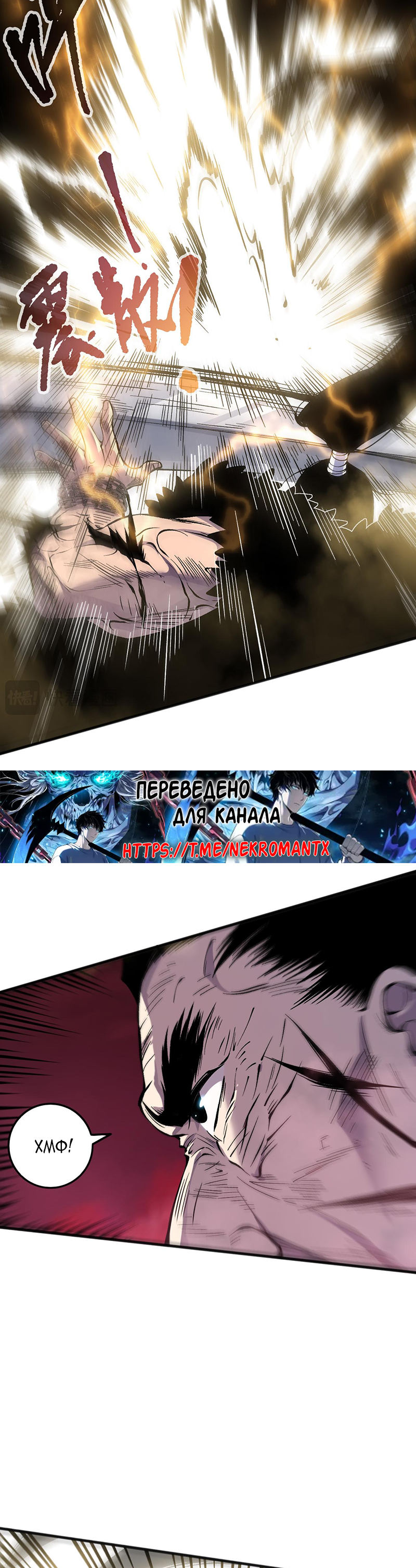 Read Некромант я катастрофа Necromancer I Am a Disaster RU Manga Online