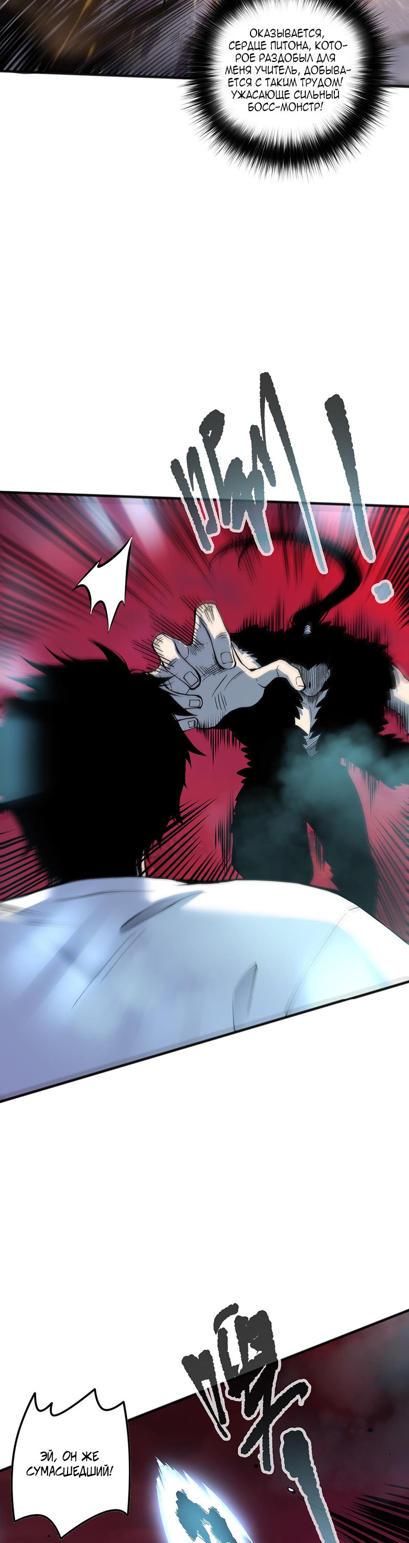 Read Некромант я катастрофа Necromancer I Am a Disaster RU Manga Online