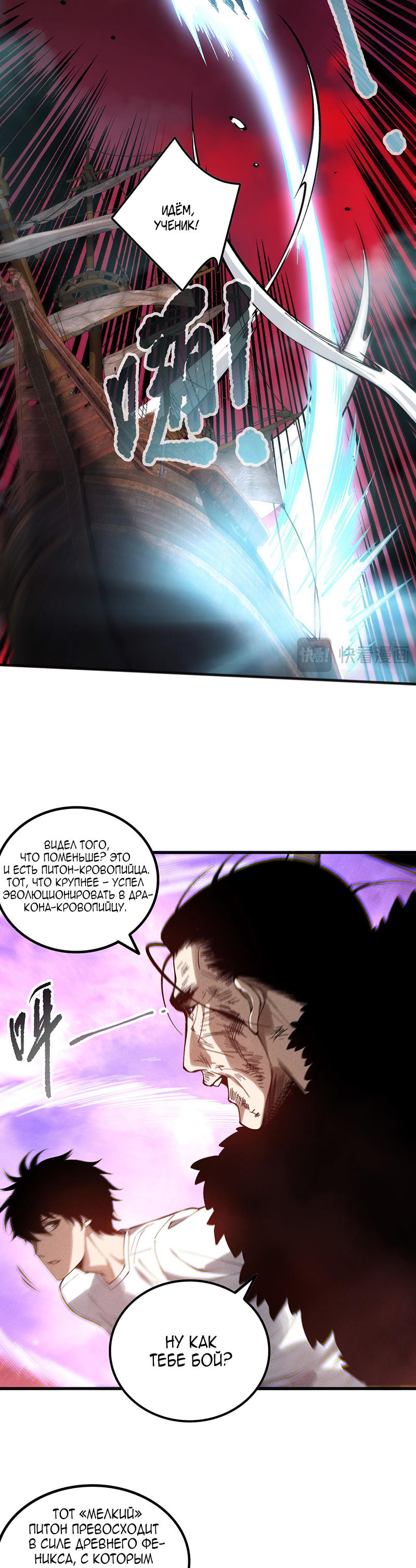 Read Некромант я катастрофа Necromancer I Am a Disaster RU Manga Online