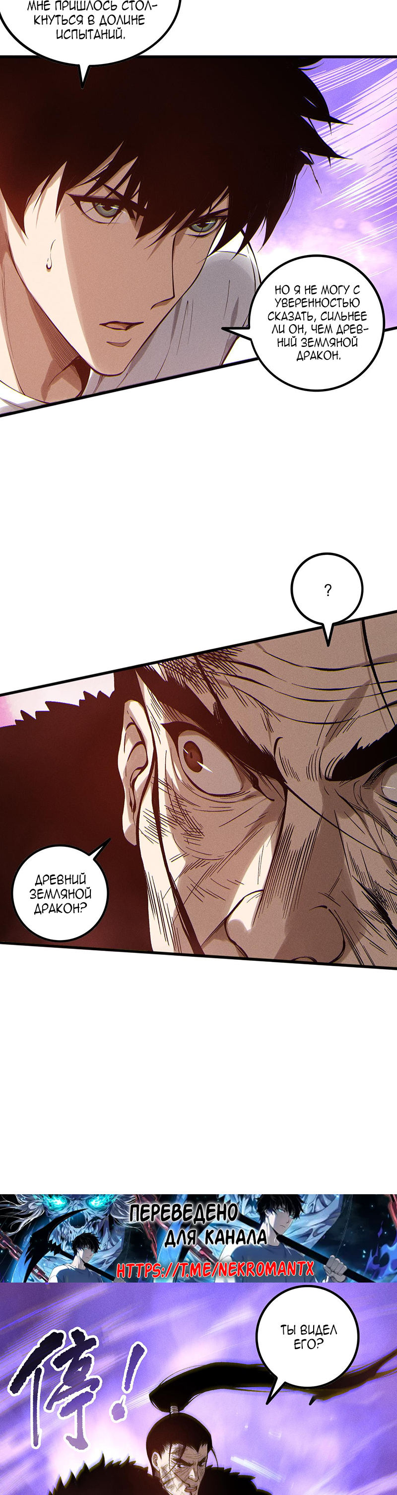 Read Некромант я катастрофа Necromancer I Am a Disaster RU Manga Online