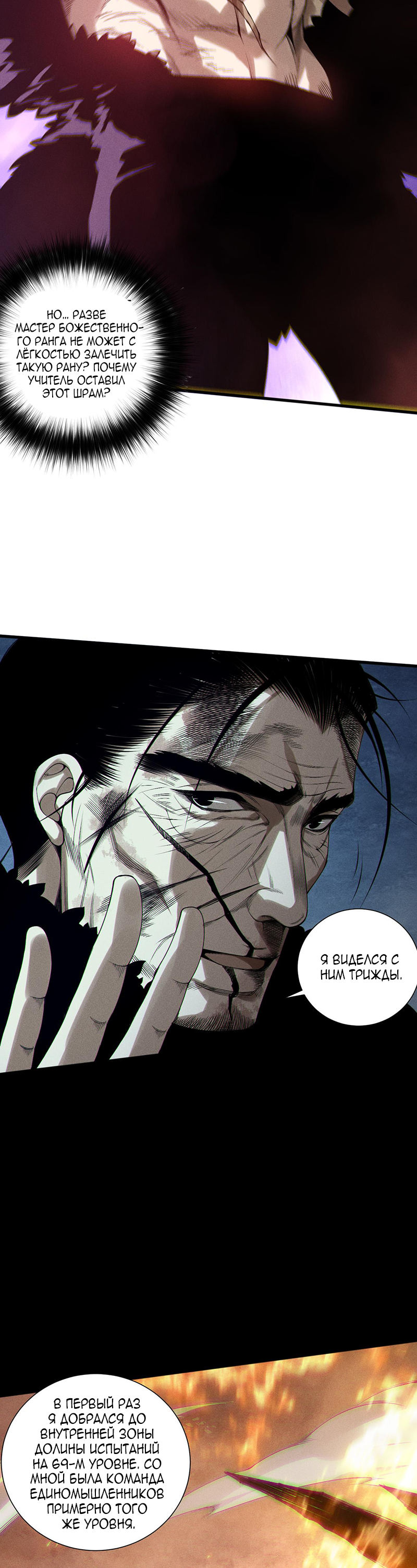 Read Некромант я катастрофа Necromancer I Am a Disaster RU Manga Online
