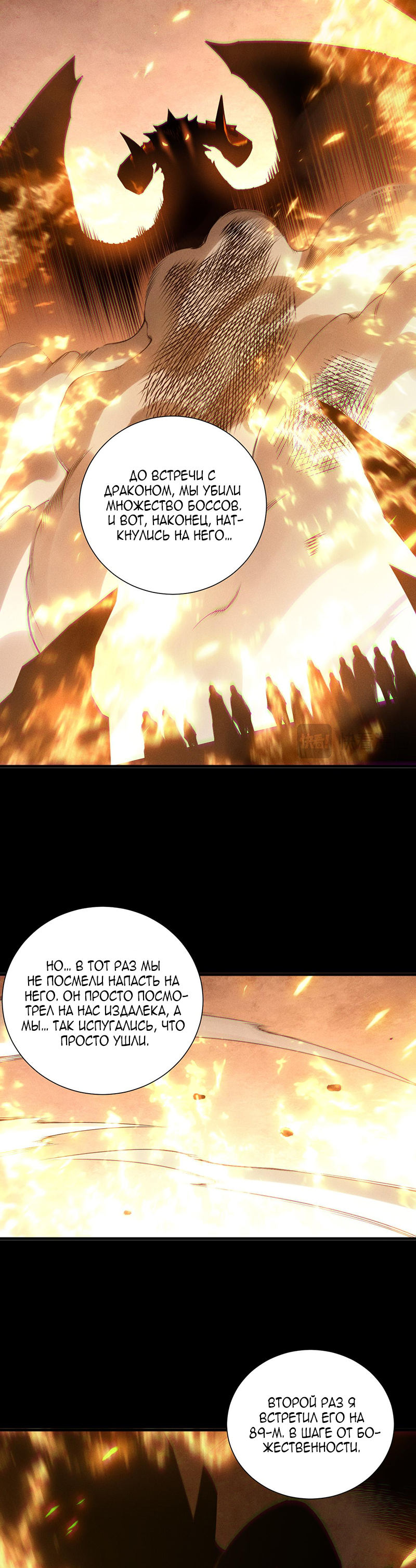Read Некромант я катастрофа Necromancer I Am a Disaster RU Manga Online