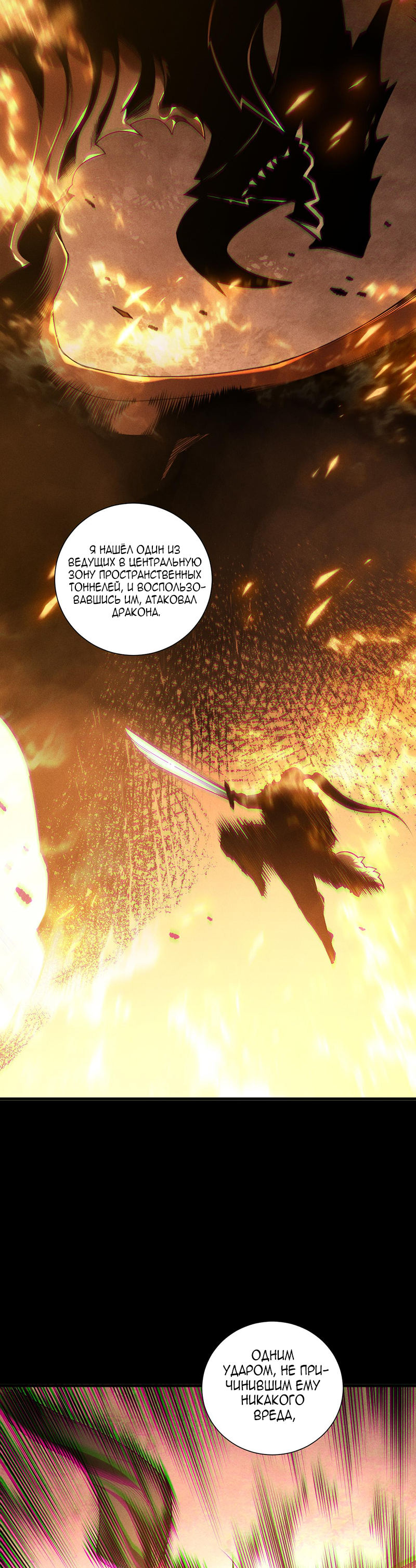 Read Некромант я катастрофа Necromancer I Am a Disaster RU Manga Online