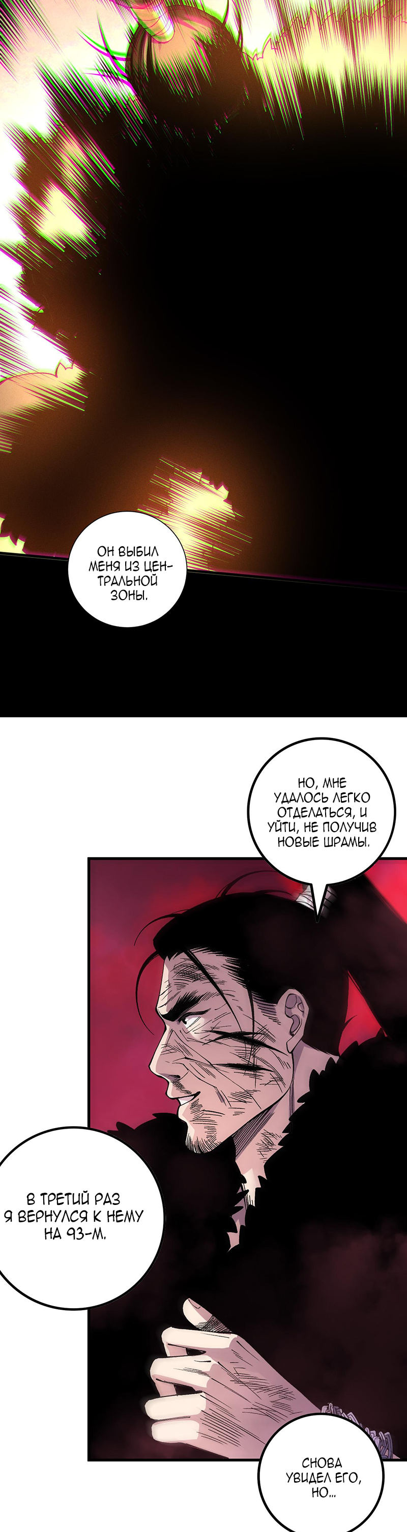 Read Некромант я катастрофа Necromancer I Am a Disaster RU Manga Online