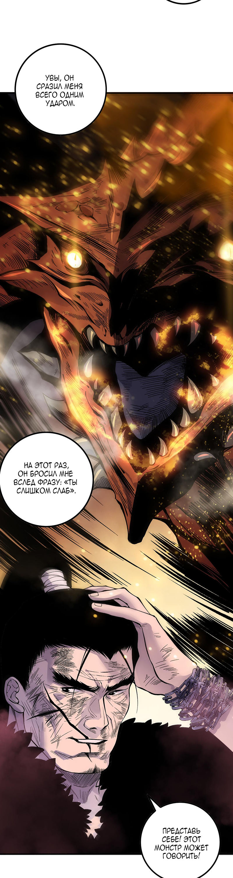 Read Некромант я катастрофа Necromancer I Am a Disaster RU Manga Online