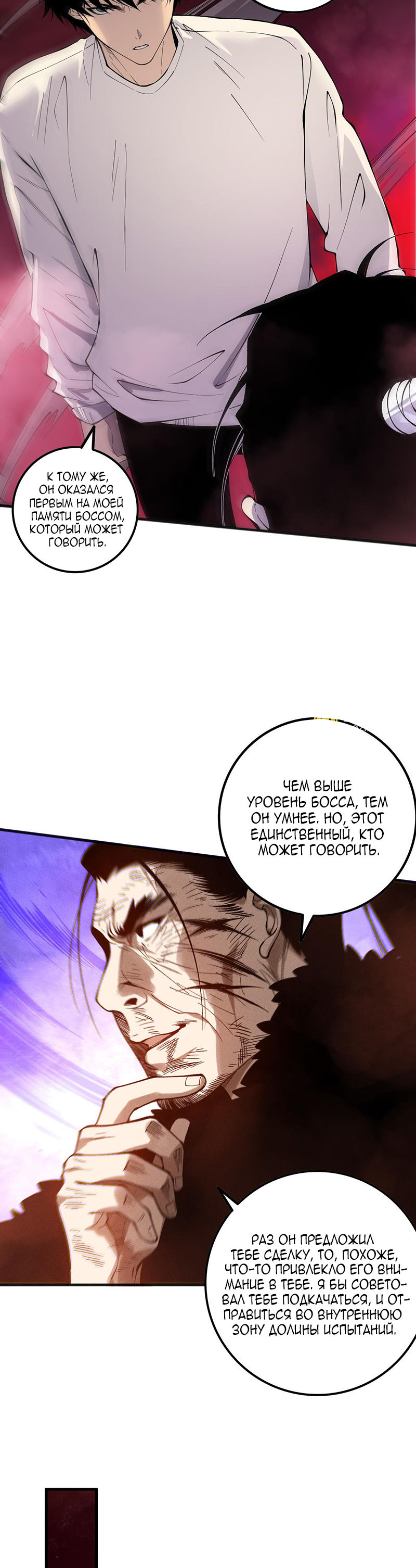 Read Некромант я катастрофа Necromancer I Am a Disaster RU Manga Online