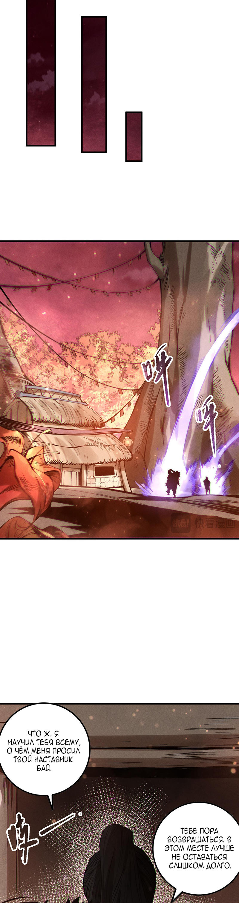 Read Некромант я катастрофа Necromancer I Am a Disaster RU Manga Online