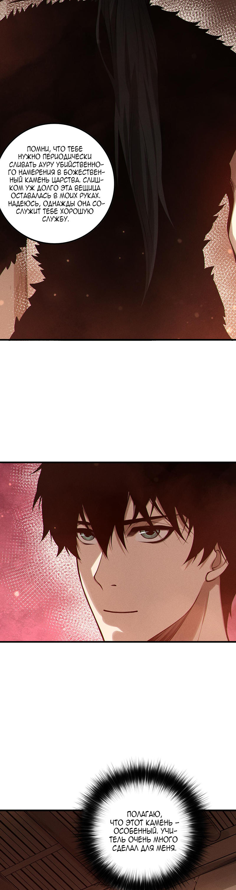 Read Некромант я катастрофа Necromancer I Am a Disaster RU Manga Online