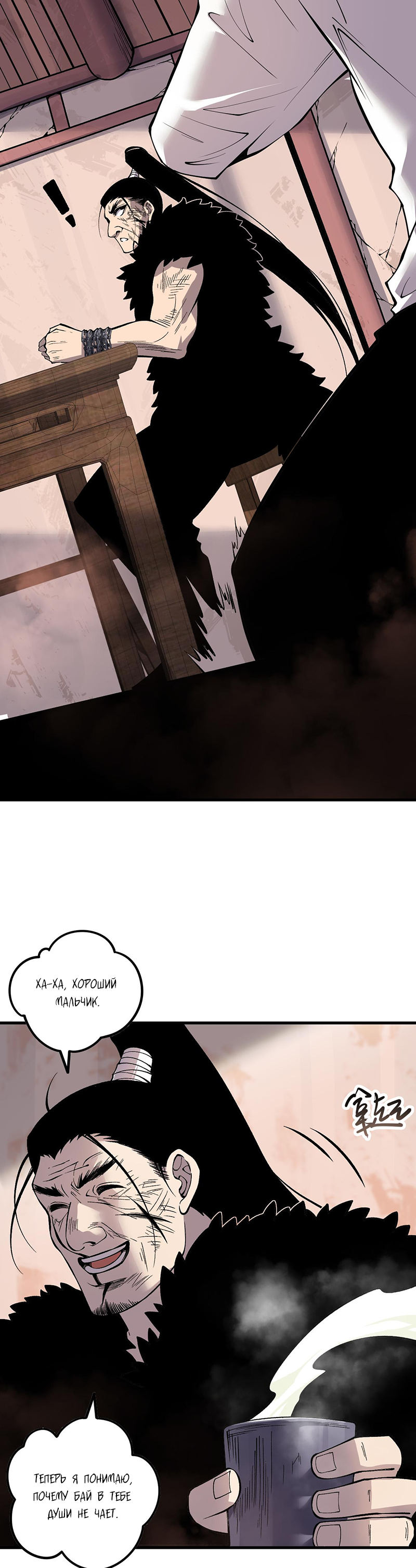 Read Некромант я катастрофа Necromancer I Am a Disaster RU Manga Online