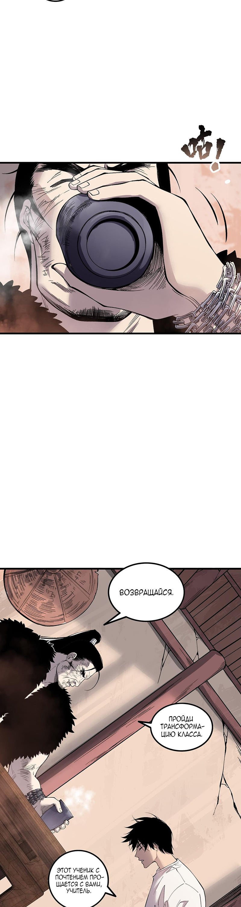 Read Некромант я катастрофа Necromancer I Am a Disaster RU Manga Online