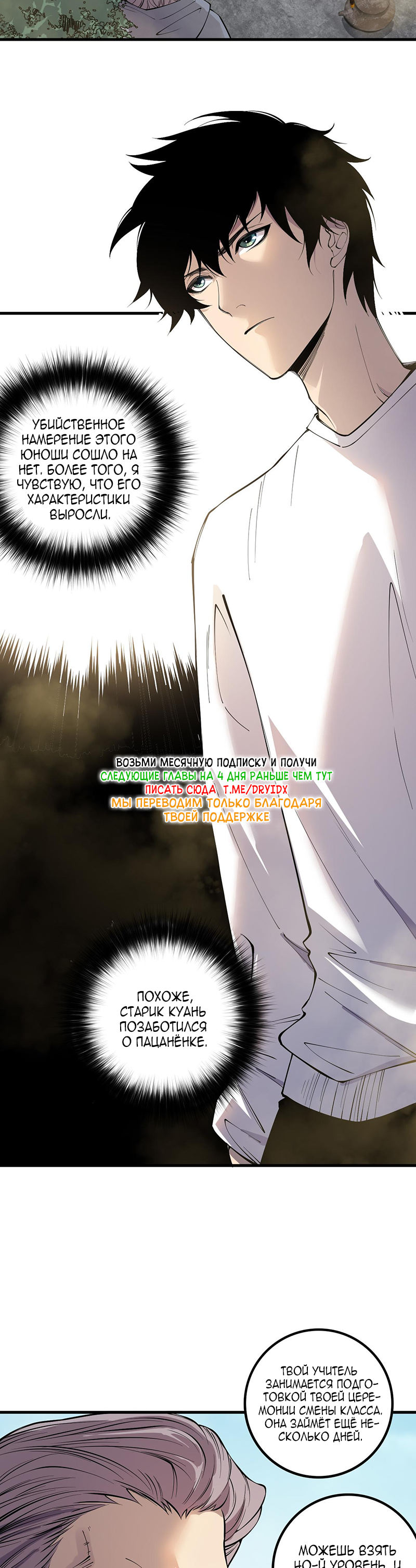 Read Некромант я катастрофа Necromancer I Am a Disaster RU Manga Online