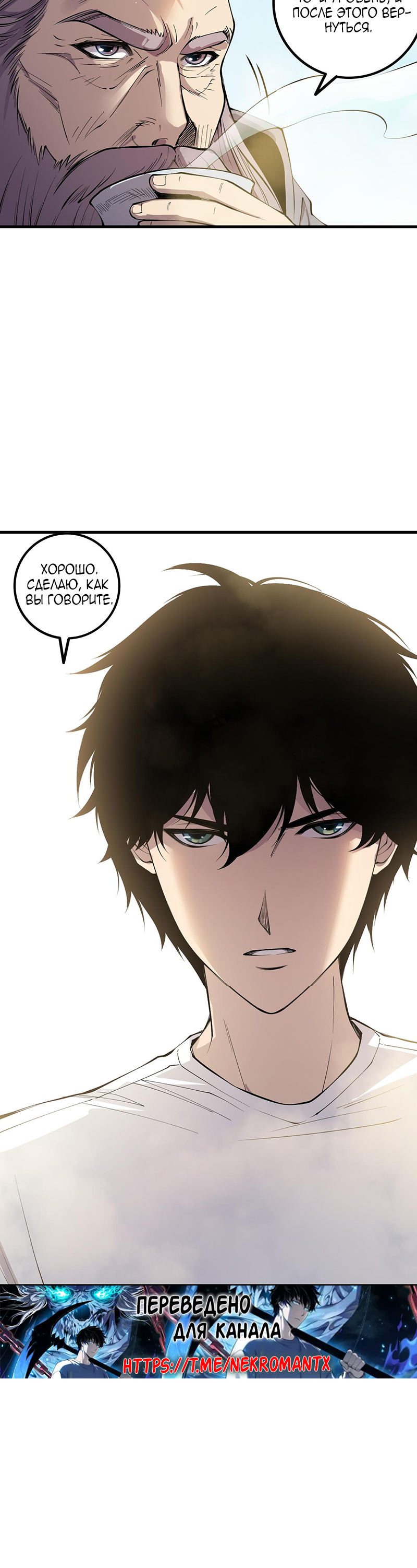 Read Некромант я катастрофа Necromancer I Am a Disaster RU Manga Online