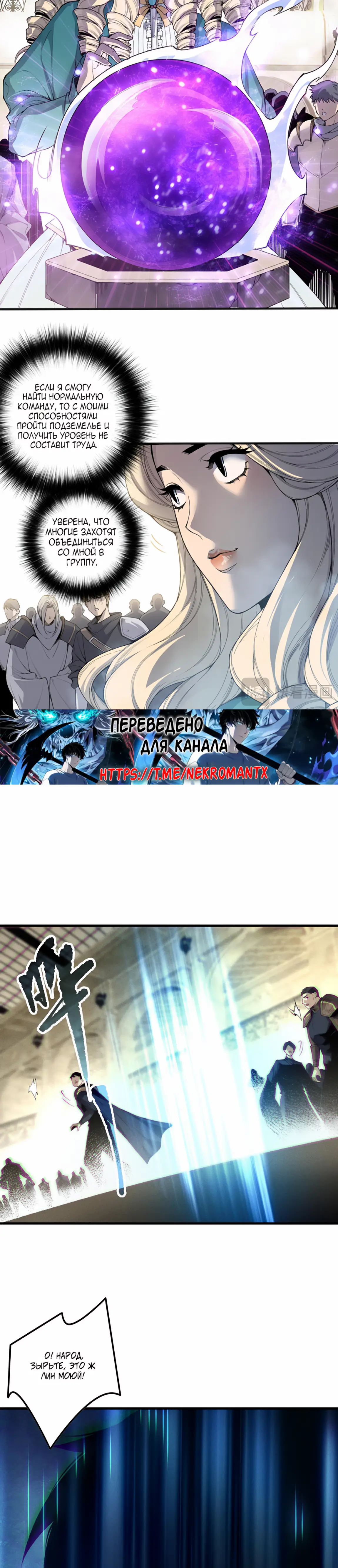 Read Некромант я катастрофа Necromancer I Am a Disaster RU Manga Online