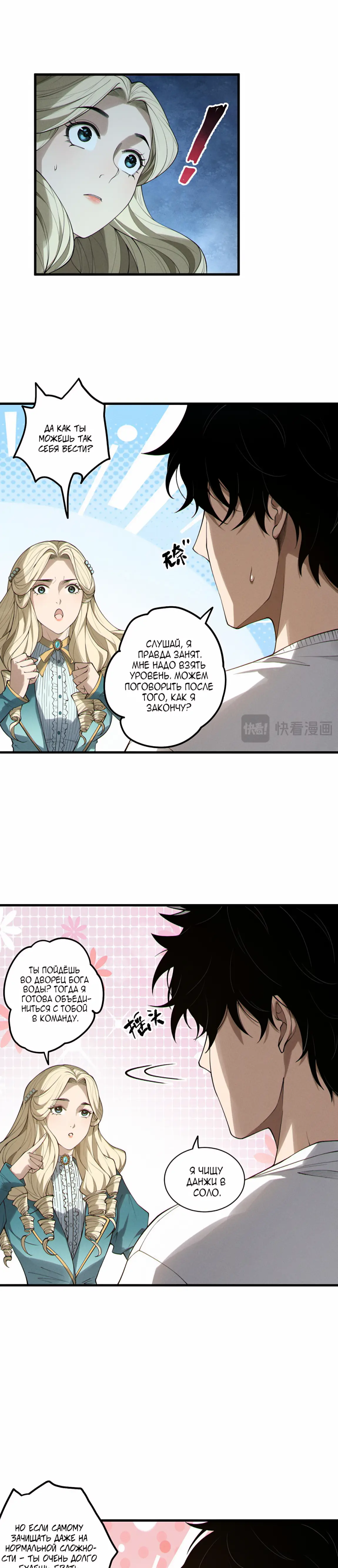 Read Некромант я катастрофа Necromancer I Am a Disaster RU Manga Online