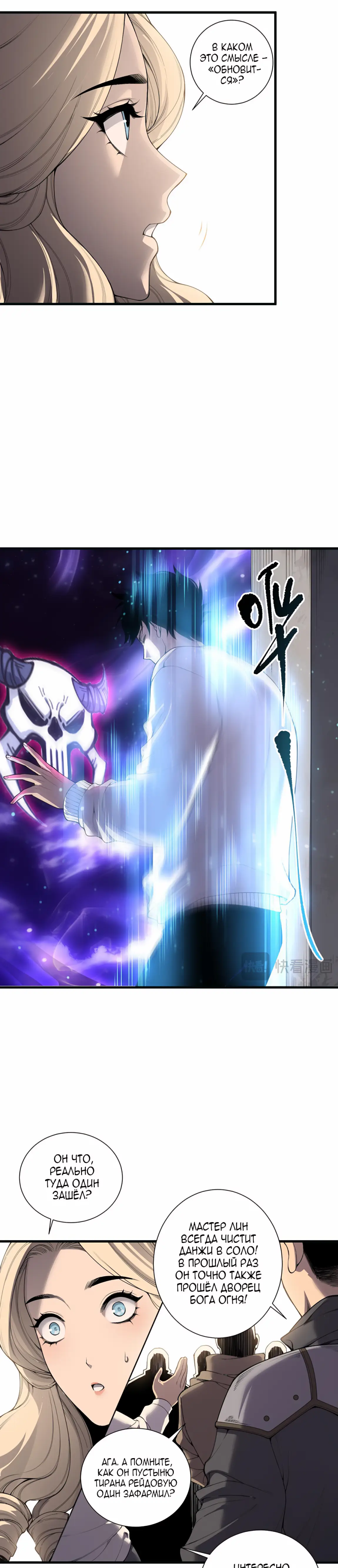 Read Некромант я катастрофа Necromancer I Am a Disaster RU Manga Online