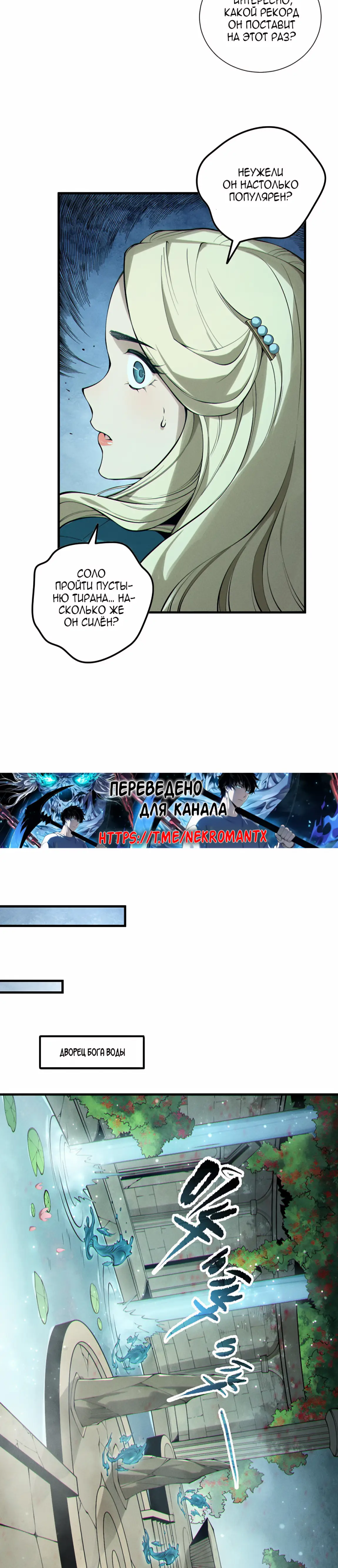 Read Некромант я катастрофа Necromancer I Am a Disaster RU Manga Online