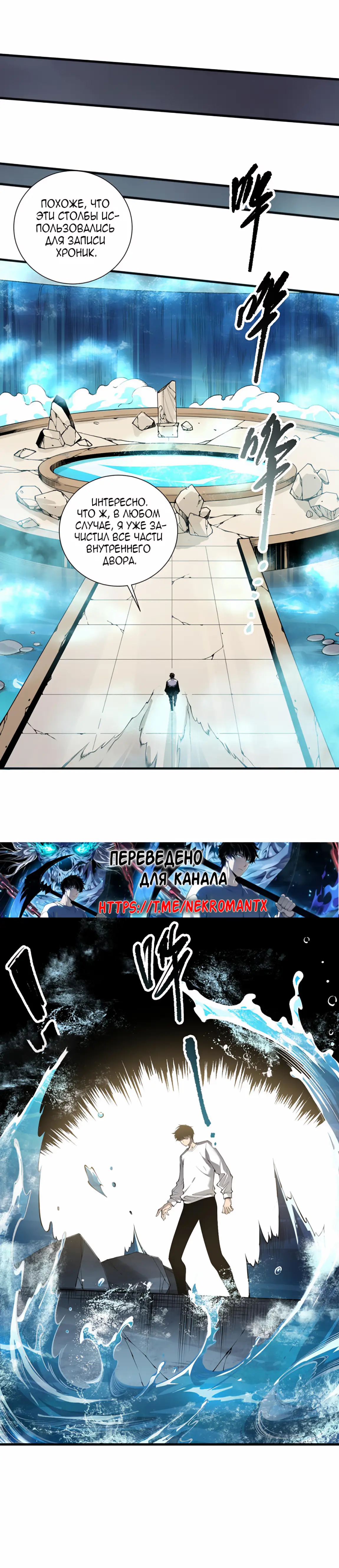 Read Некромант я катастрофа Necromancer I Am a Disaster RU Manga Online