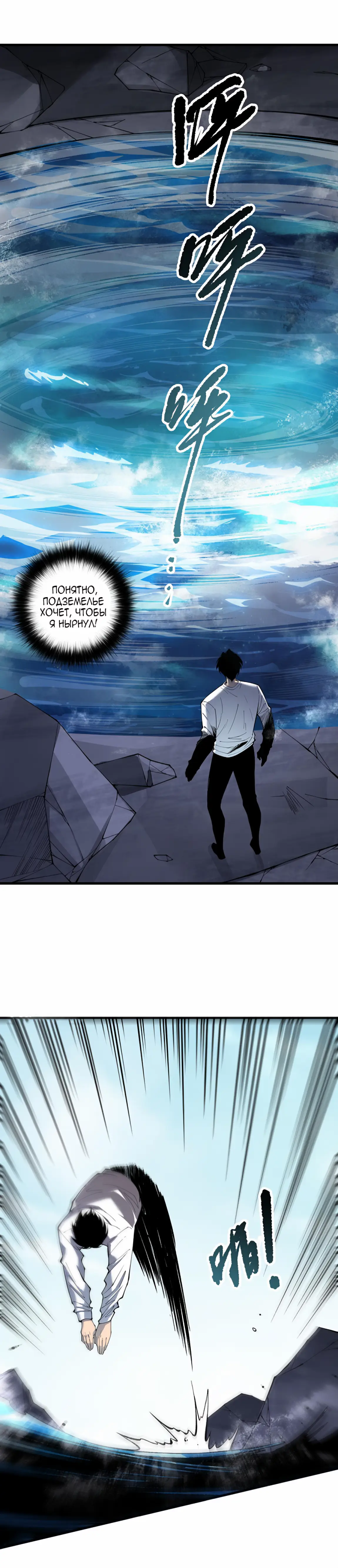 Read Некромант я катастрофа Necromancer I Am a Disaster RU Manga Online