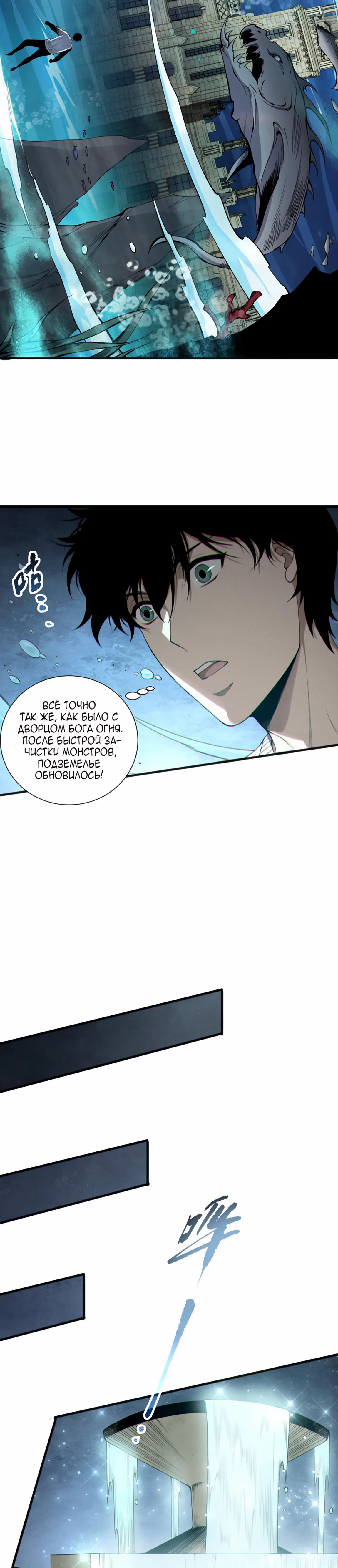 Read Некромант я катастрофа Necromancer I Am a Disaster RU Manga Online
