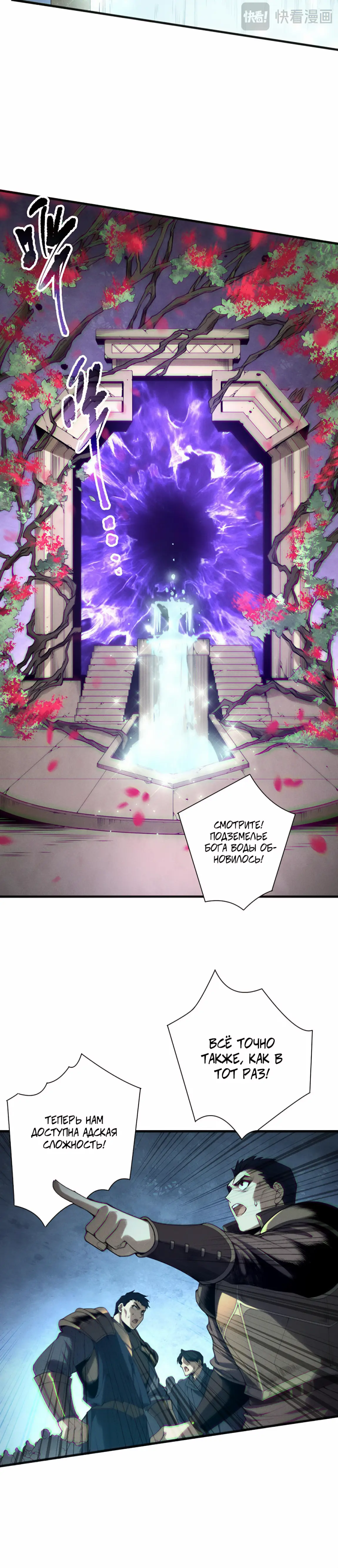 Read Некромант я катастрофа Necromancer I Am a Disaster RU Manga Online