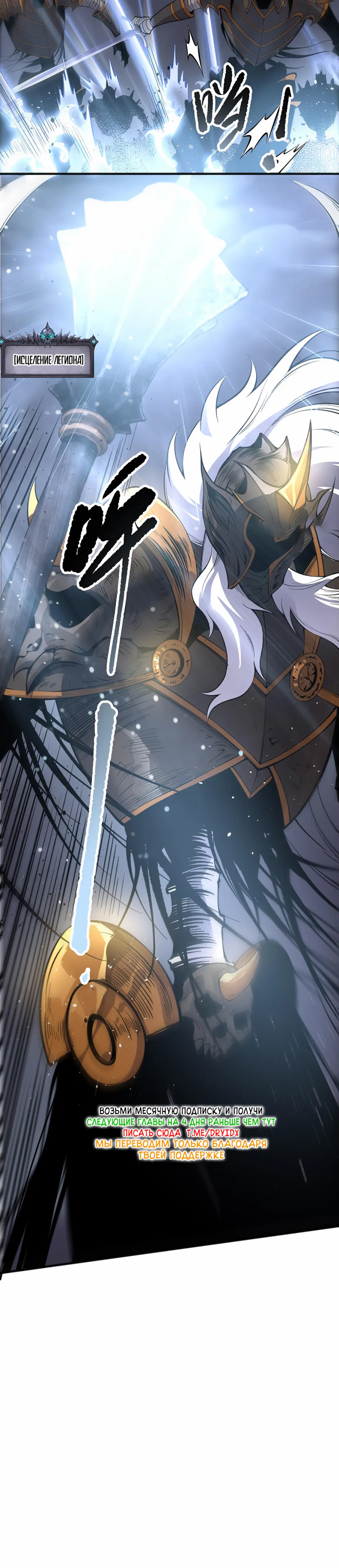 Read Некромант я катастрофа Necromancer I Am a Disaster RU Manga Online