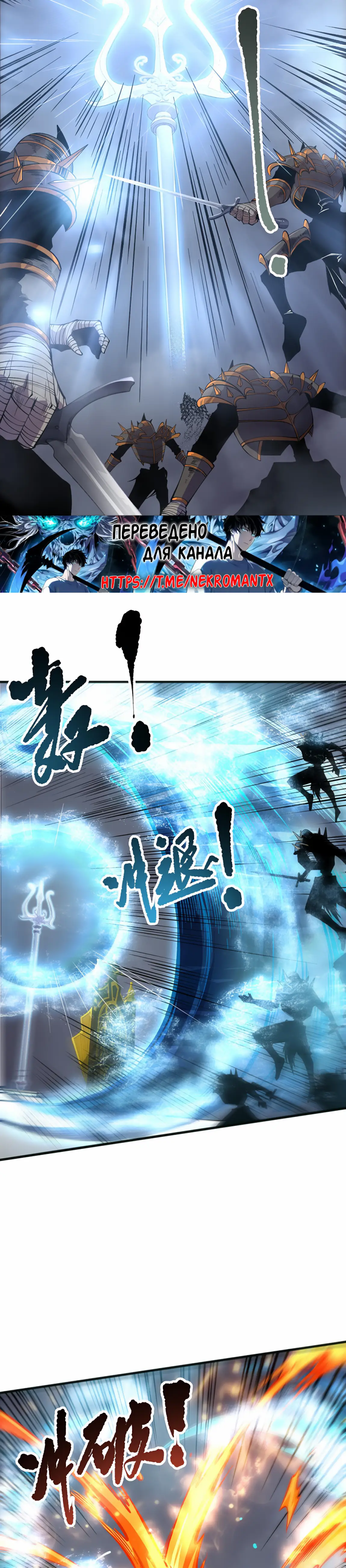 Read Некромант я катастрофа Necromancer I Am a Disaster RU Manga Online