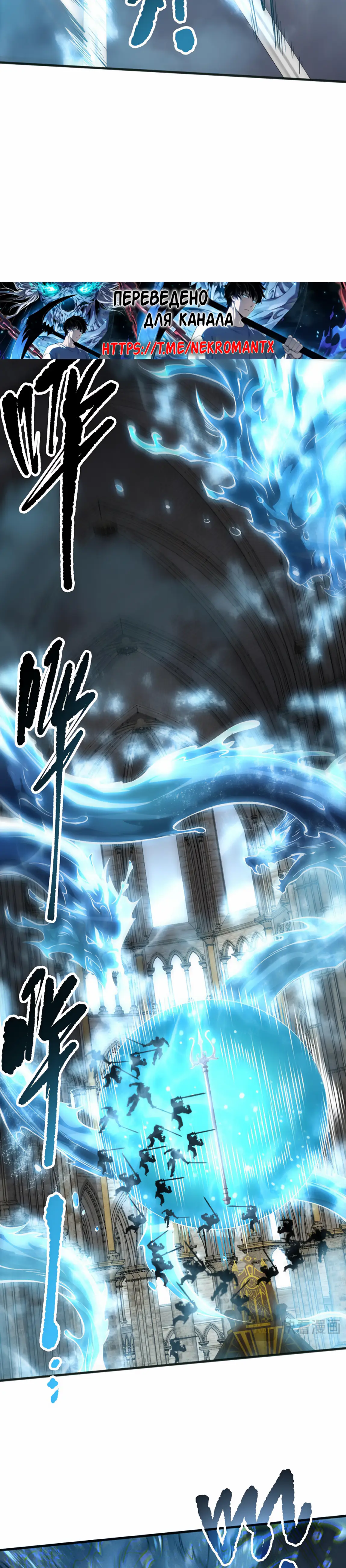 Read Некромант я катастрофа Necromancer I Am a Disaster RU Manga Online