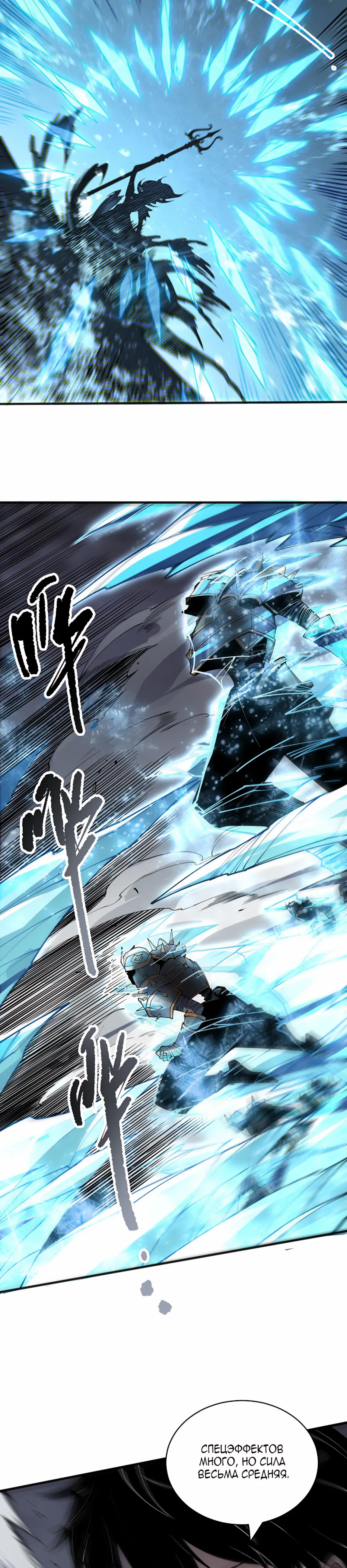 Read Некромант я катастрофа Necromancer I Am a Disaster RU Manga Online