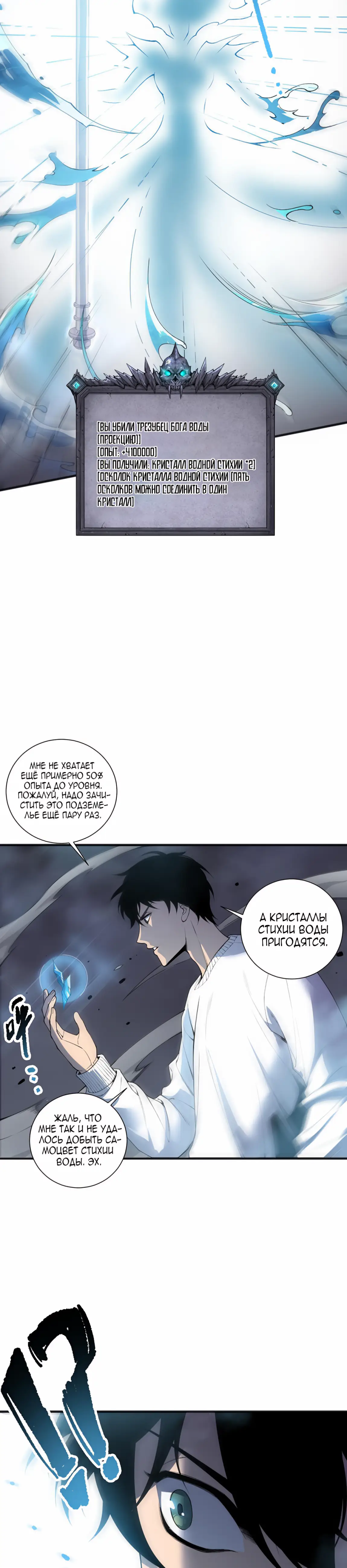Read Некромант я катастрофа Necromancer I Am a Disaster RU Manga Online