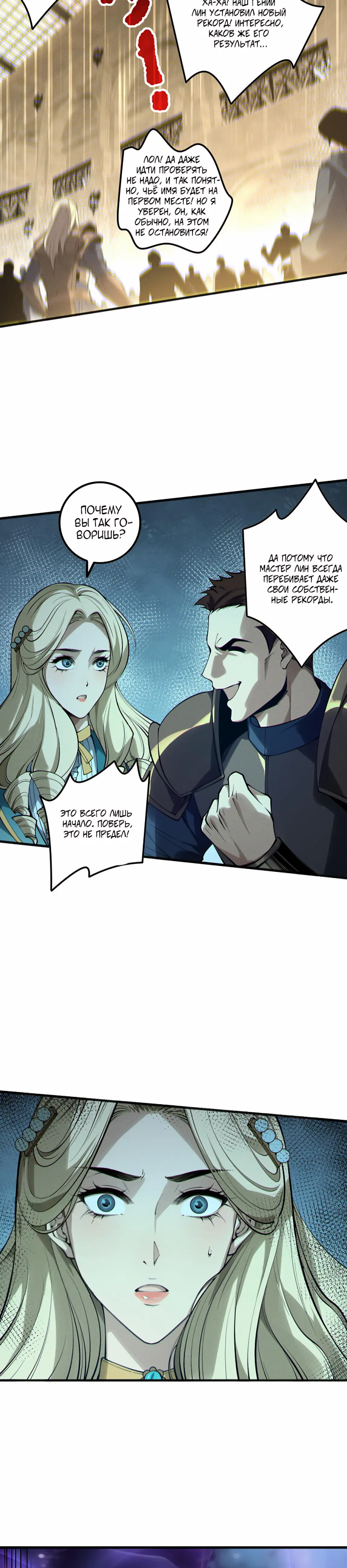 Read Некромант я катастрофа Necromancer I Am a Disaster RU Manga Online