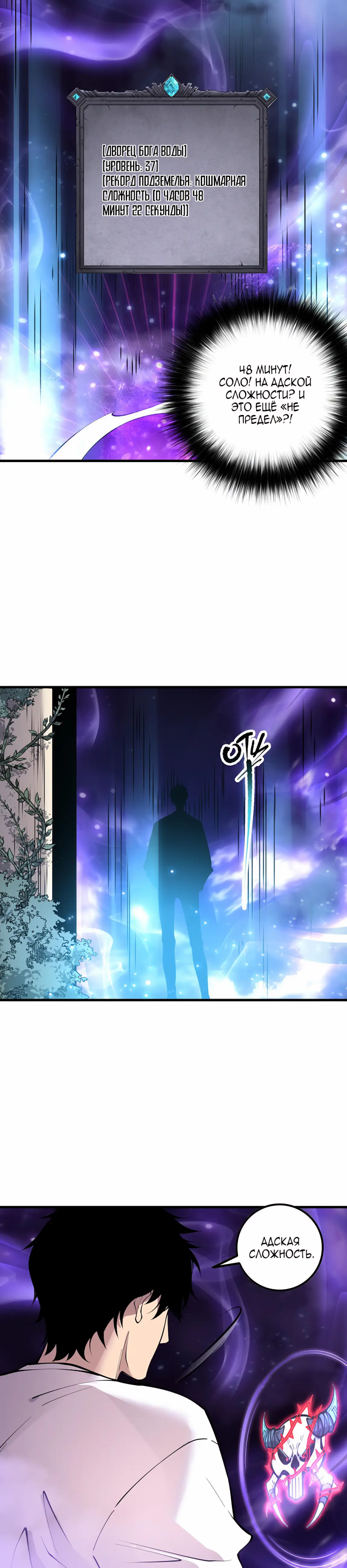 Read Некромант я катастрофа Necromancer I Am a Disaster RU Manga Online